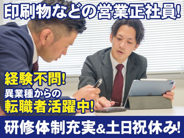 株式会社　小松写真印刷の求人・転職情報