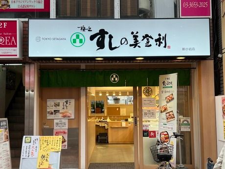 すしの美登利　千歳烏山店の求人情報