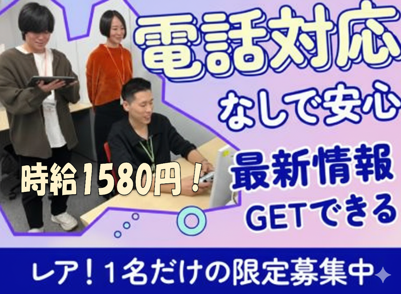 トランスコスモス株式会社の求人・転職情報