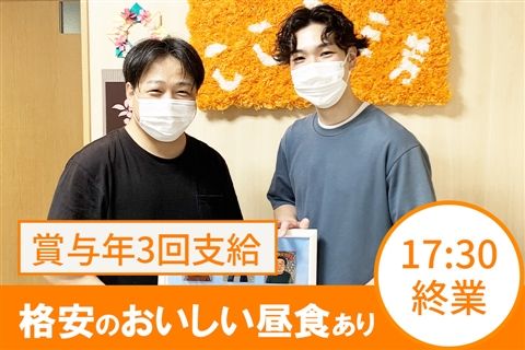 社会福祉法人蓬莱会の求人・転職情報