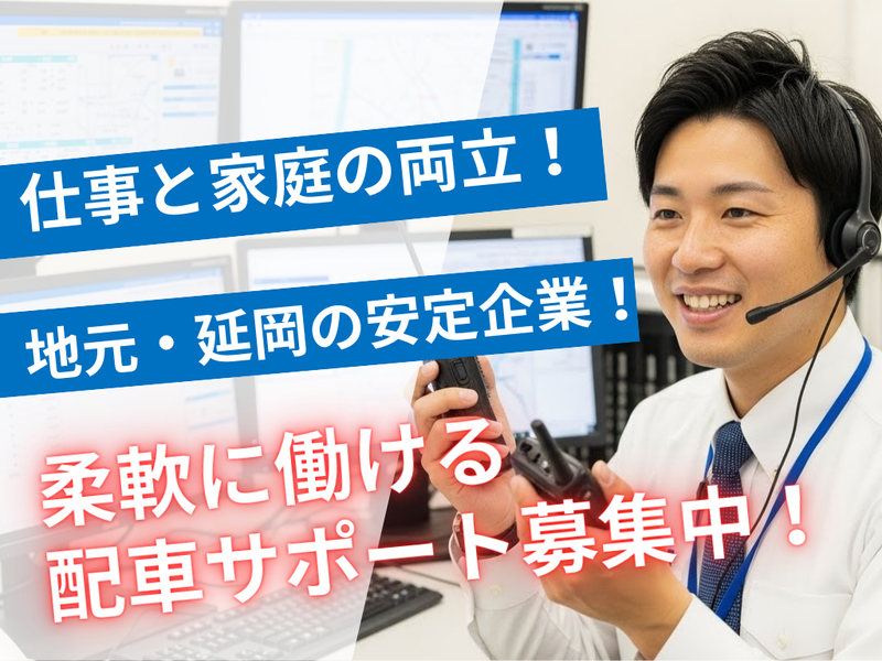 木村産業株式会社の求人・転職情報