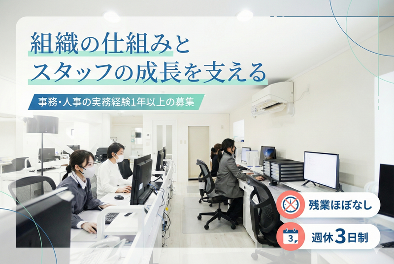 株式会社ウィル・サポートの求人・転職情報