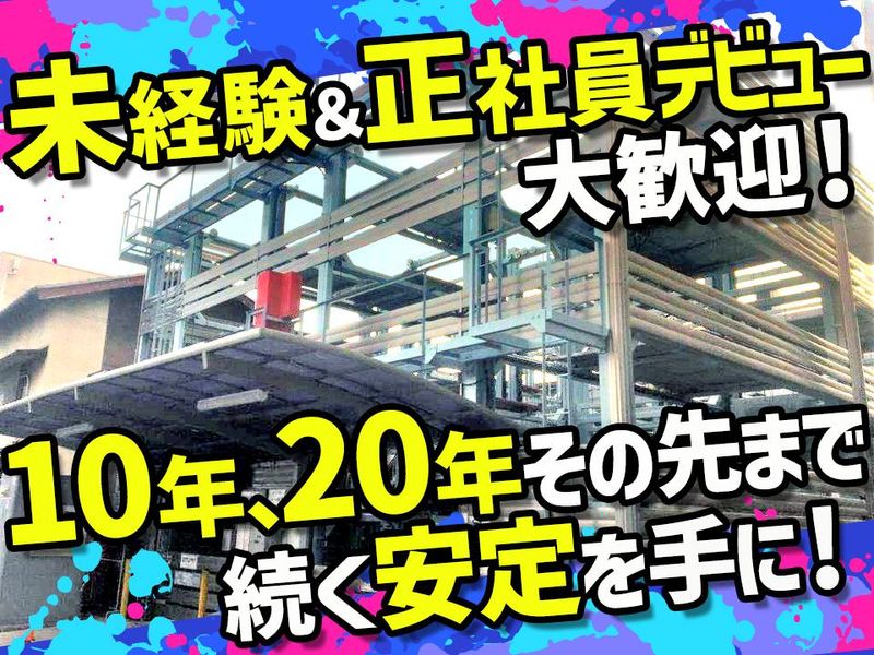 セイユー電機株式会社の求人・転職情報
