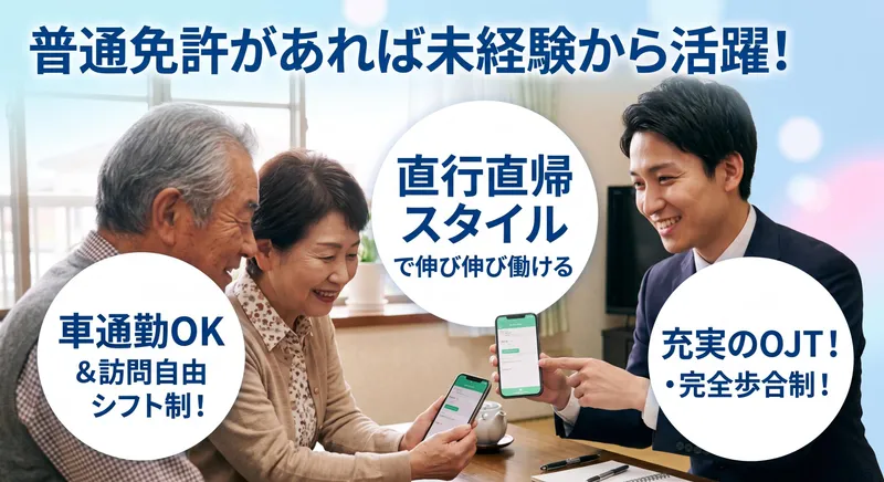 株式会社コム・ウェアの求人・転職情報