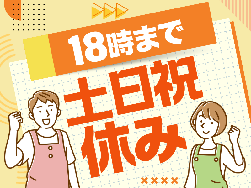 株式会社イトーダイ　大阪市住之江区　周辺(勤務地)