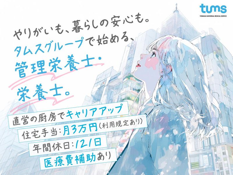 医療法人社団桐和会