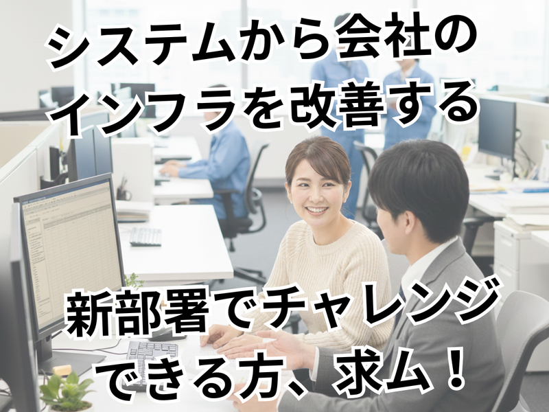 株式会社遼南国際商事の求人・転職情報