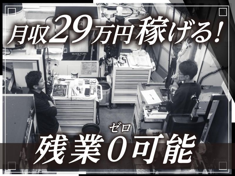 武蔵技研株式会社の求人・転職情報