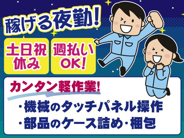 有限会社 ネクストワンマネジメントサービス さいたま営業所のアルバイト・バイト求人情報-04