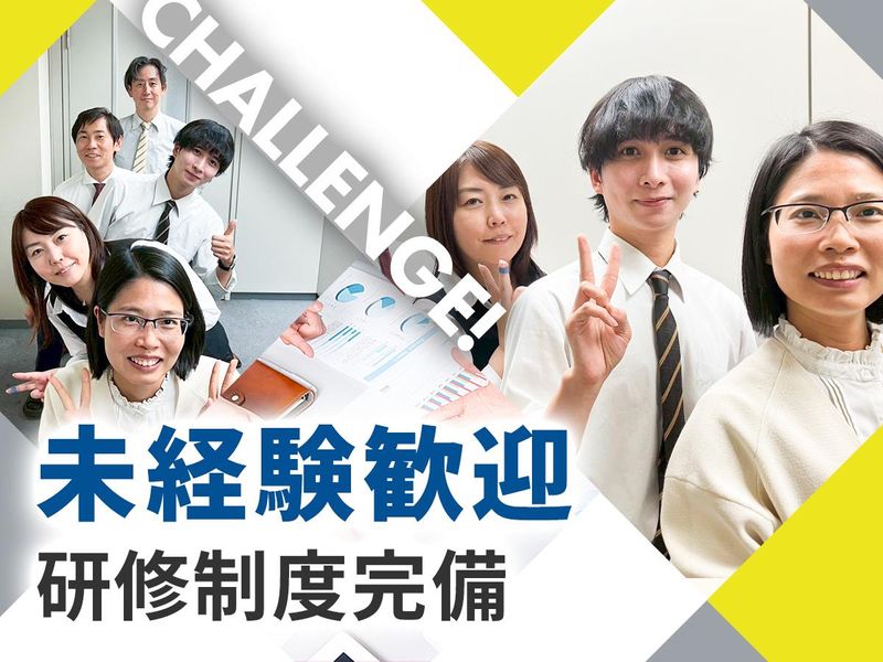 クイックリサーチ協同組合の求人・転職情報