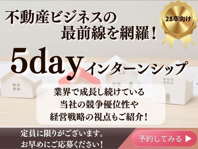 ケイアイスター不動産株式会社