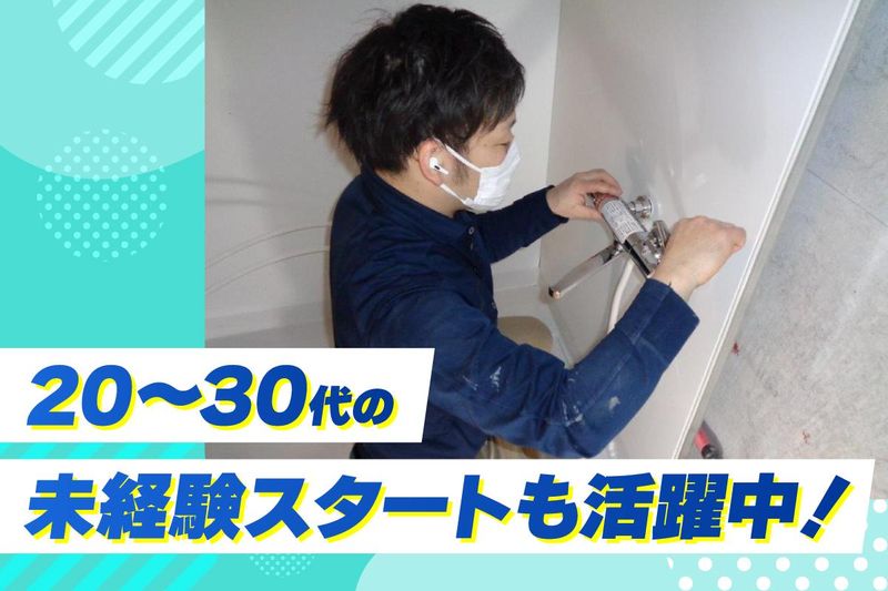 中央日化サービス株式会社　本社のアルバイト・バイト求人情報-02