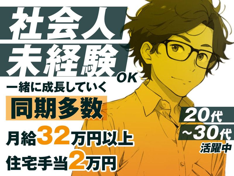 株式会社フュージョンの求人・転職情報