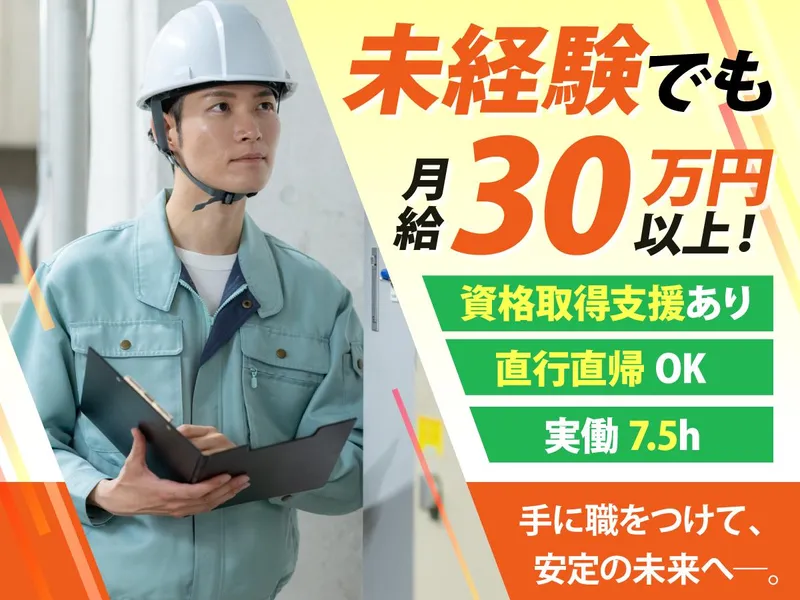 株式会社城西サービスの求人・転職情報