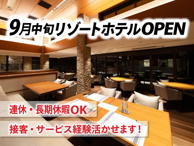 株式会社八街未来都市の求人・転職情報