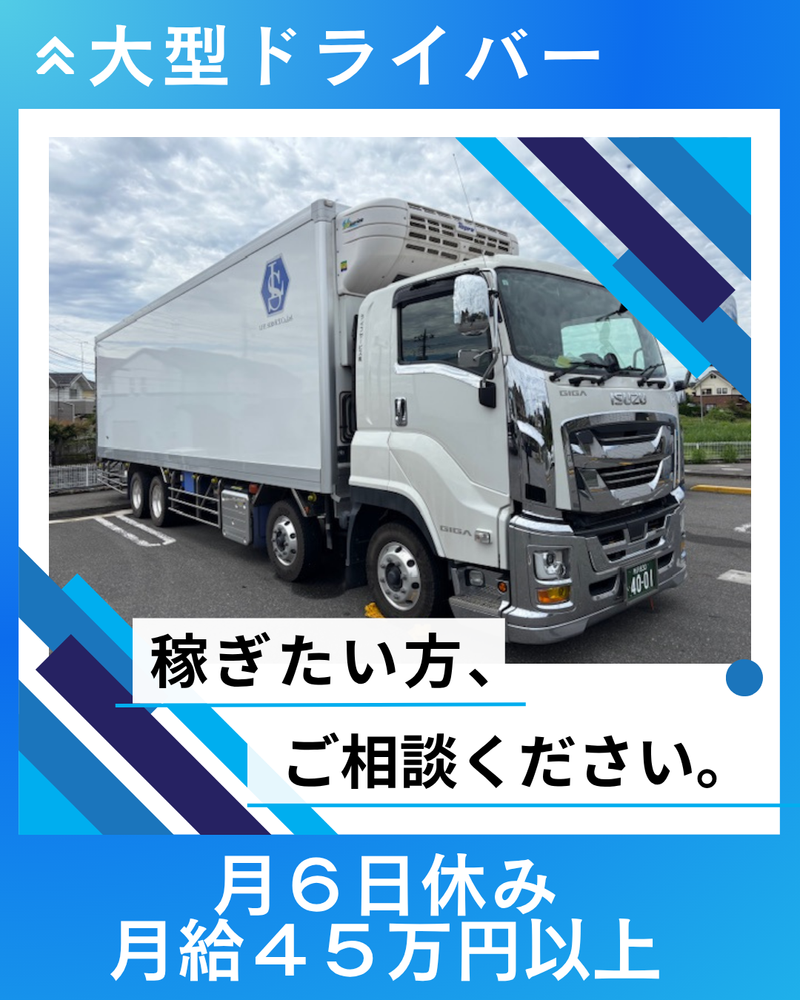 ライフサービス株式会社の求人・転職情報