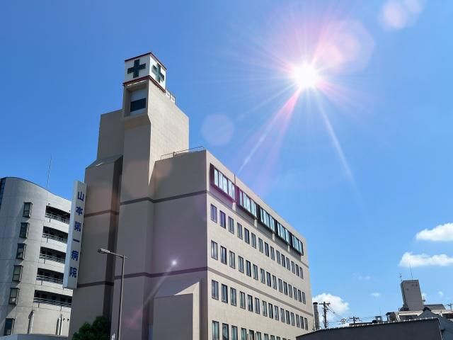 社会医療法人山紀会の求人・転職情報