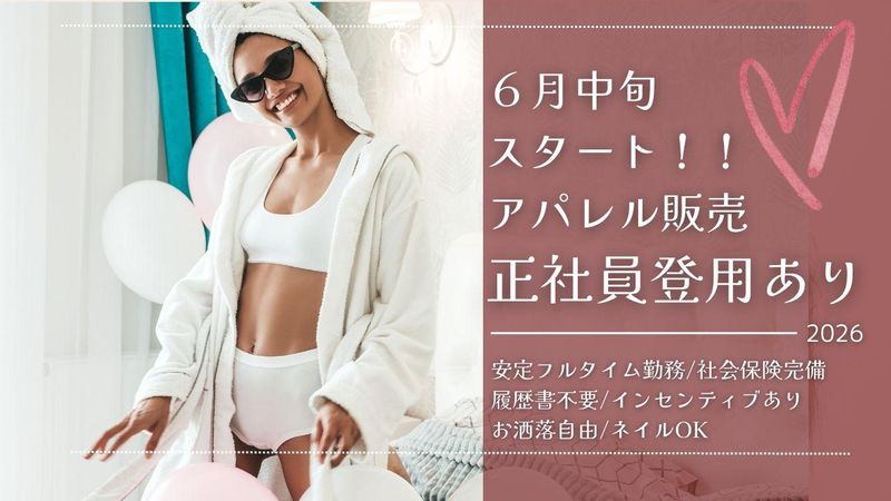 株式会社プラス・シーの求人・転職情報