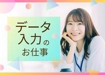 株式会社 ヒューマントラストのアルバイト・バイト求人情報-02