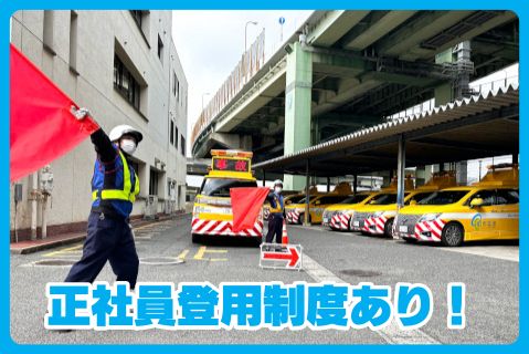 福岡ロードサービス株式会社-0001の求人・転職情報