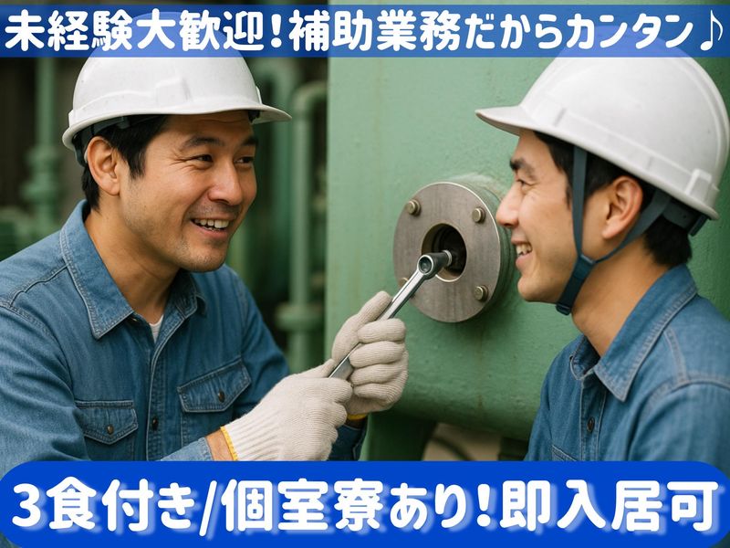 株式会社タツミ 五井営業所のアルバイト・バイト求人情報-01