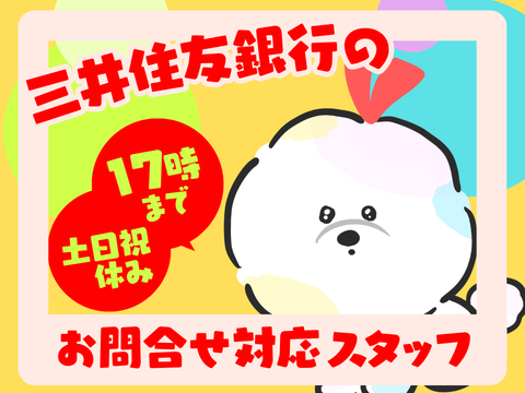 アルティウスリンク/1260501940-0701AWHR01のアルバイト・バイト求人情報-14