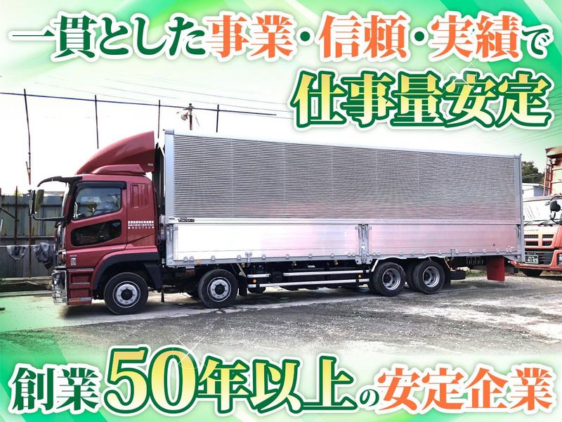 神奈川美研工業株式会社の求人・転職情報