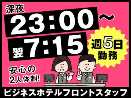 HOTEL AZ　鹿児島垂水店の求人4