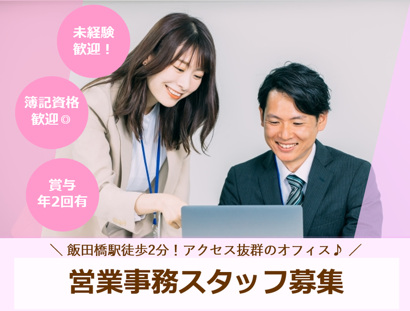 ヨシダエルシス株式会社　東京⽀店のアルバイト・バイト求人情報-02