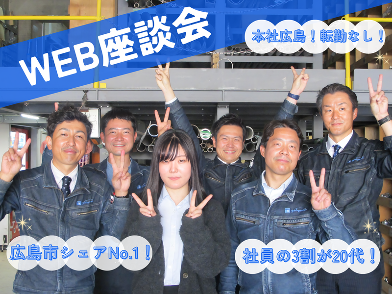 株式会社横山工業所