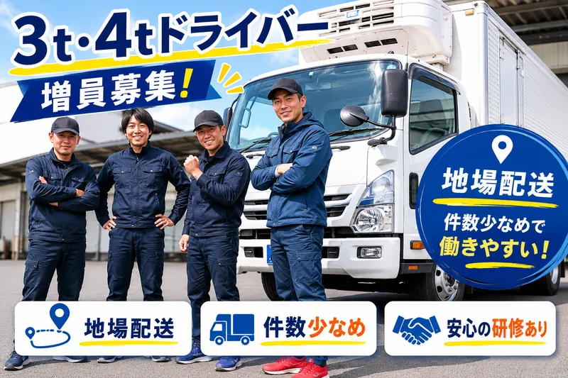 株式会社伍六物流の求人・転職情報