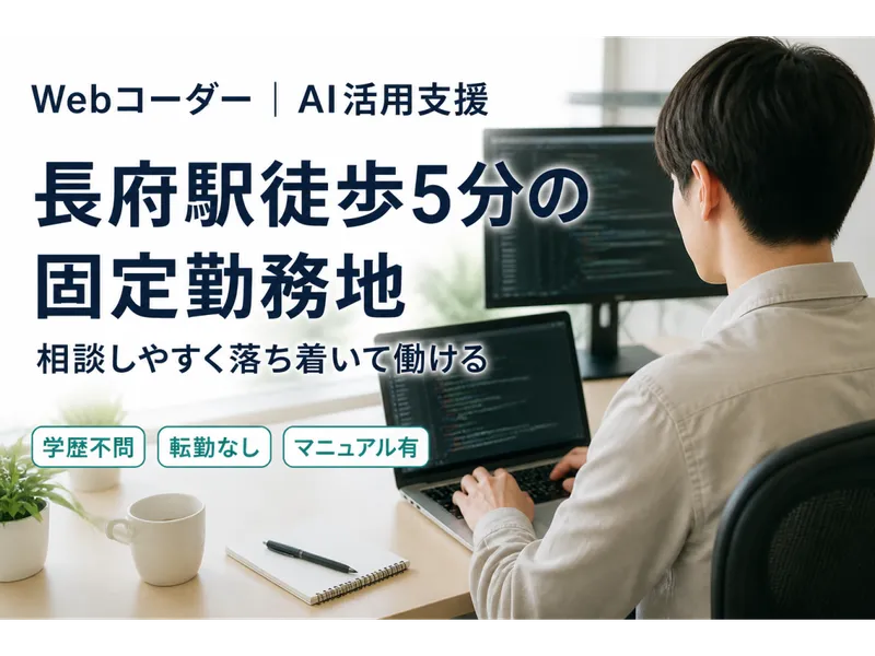 求人画像