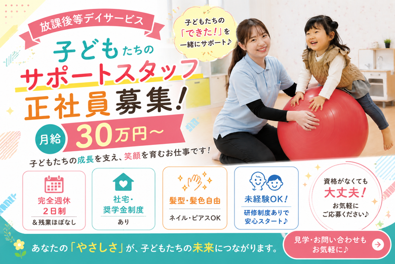 リアルカンパニー株式会社の求人・転職情報