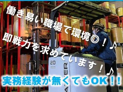 西村梱包倉庫　株式会社-0005の求人・転職情報
