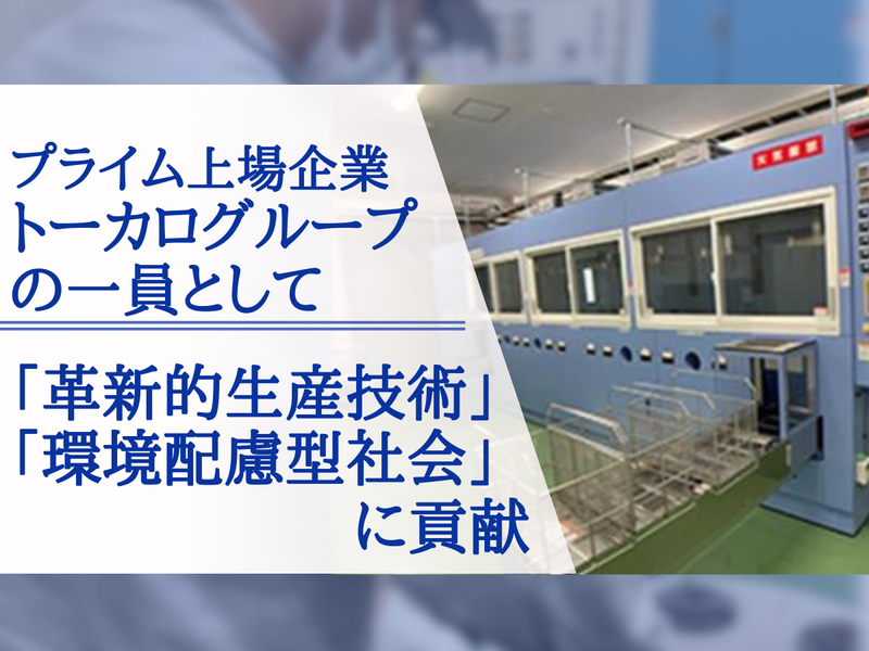 日本コーテイングセンター株式会社のアルバイト・バイト求人情報-05