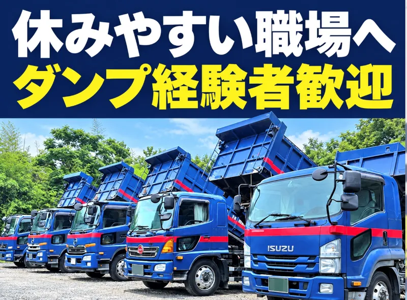 株式会社山坂 野方営業所