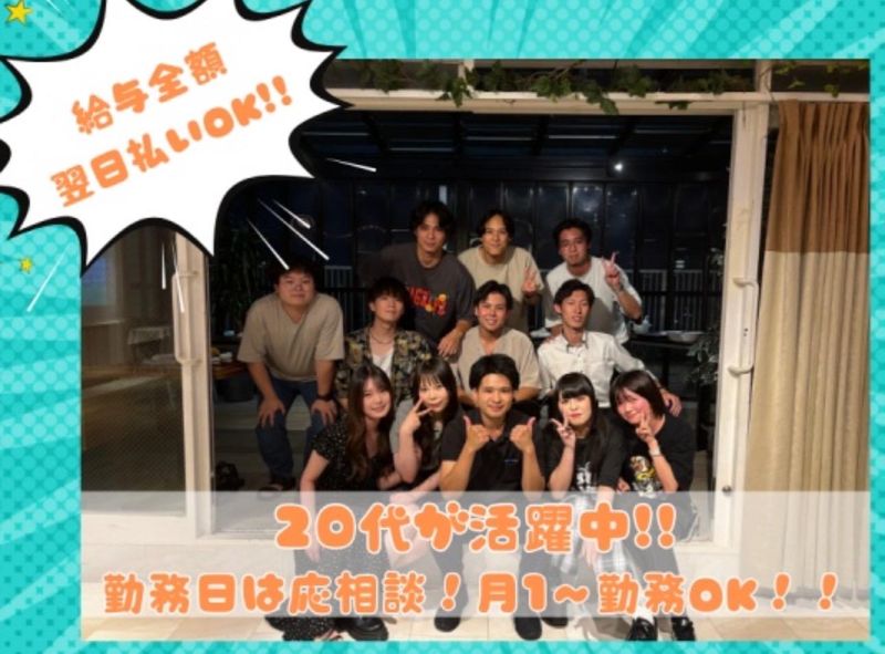 株式会社Stok　福岡支店のアルバイト・バイト求人情報-02