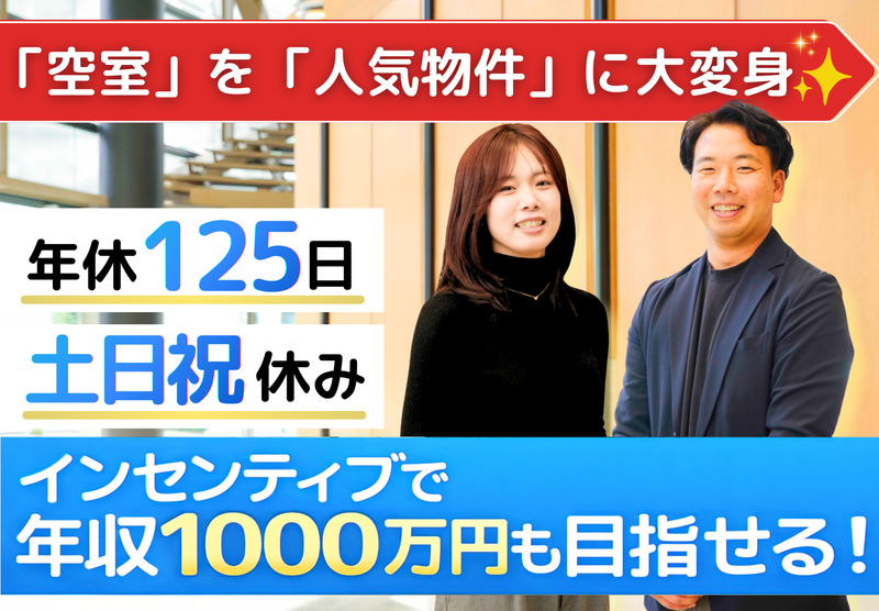 株式会社朝日リビング-0005の求人・転職情報