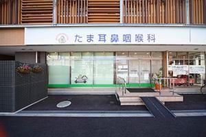 たま耳鼻咽喉科のアルバイト・バイト求人情報-05