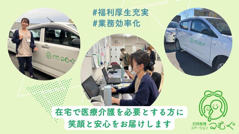 株式会社メイヤロフ-0001の求人・転職情報