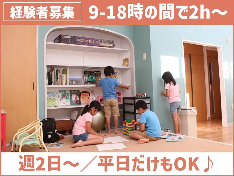 ぴあパレット(放課後等デイサービス・児童発達支援)　 社会福祉法人信徳会のアルバイト・バイト求人情報-03