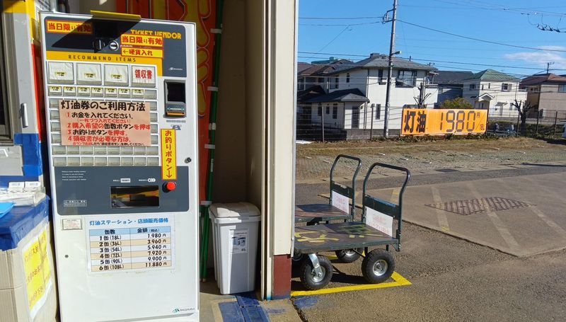 灯油ステーション　ミスターマックスおゆみ野店のアルバイト・バイト求人情報-02
