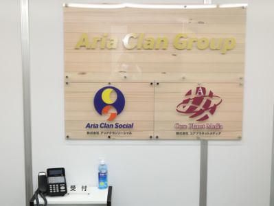 株式会社アリアクランソーシャルの求人・転職情報