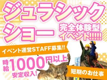 ゆめタウン大牟田のアルバイト・バイト求人情報-01