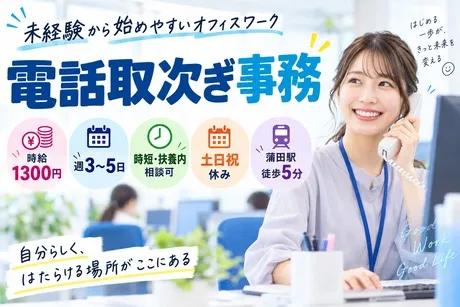 株式会社TMJの求人・転職情報