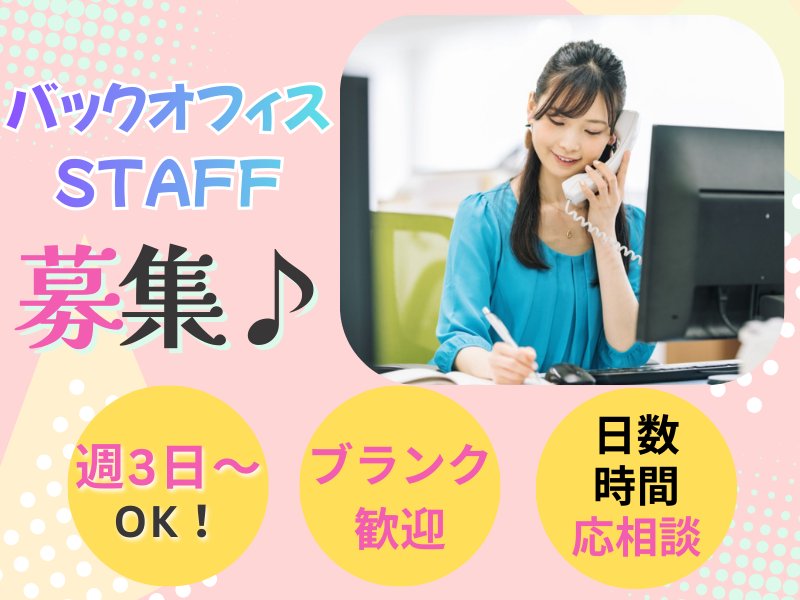 特定非営利活動法人　アスクネットのアルバイト・バイト求人情報-01