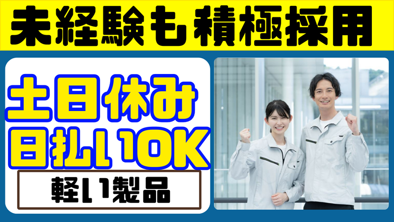 戦力エージェント株式会社　浦和グループのアルバイト・バイト求人情報-13