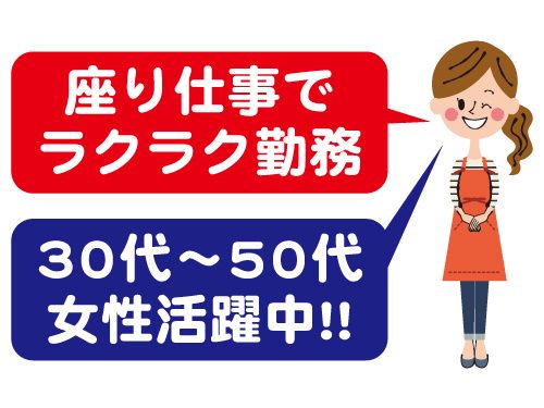 株式会社ティーエルエム長野支店の求人