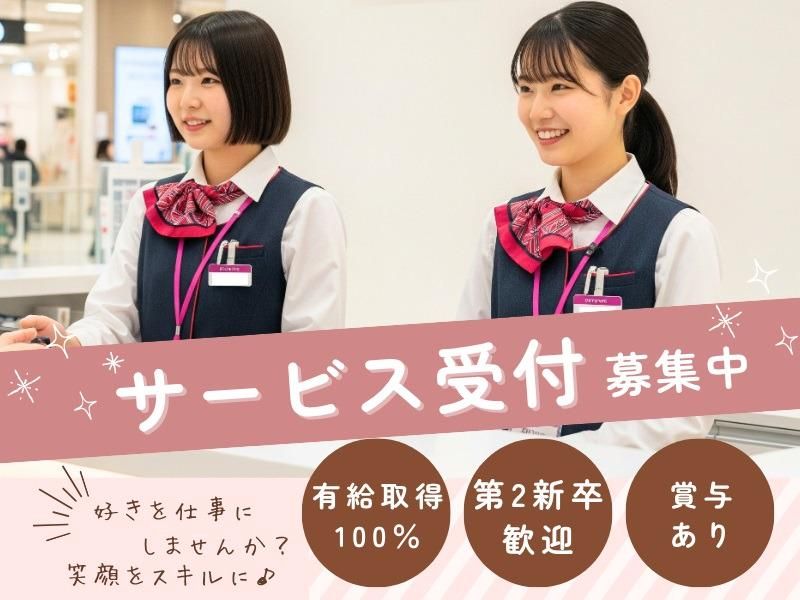 株式会社ディンプルの求人・転職情報