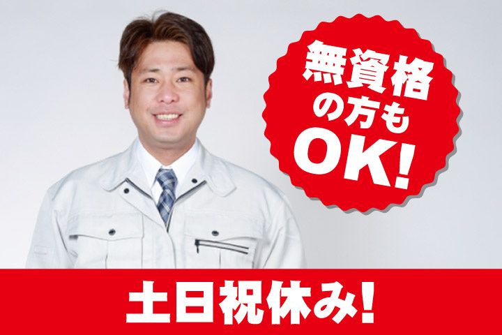 株式会社クロヒジ 茂原事業所